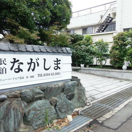 Minpaku Nagashima Room4 / Vacation Stay 1033 Kuwana Zewnętrze zdjęcie
